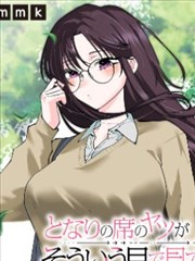 爱爱电影网漫画改编第七温室封面