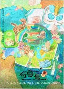 爱爱电影网趋势解读示意配图